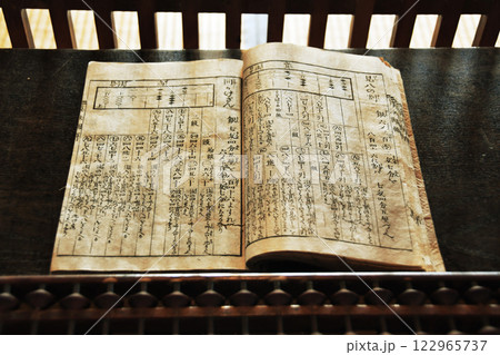古文書と算盤03 122965737