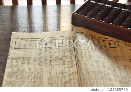 古文書とそろばん01 古文書とそろばん01 122965740