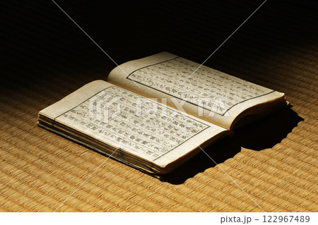 古文書影07 122967489