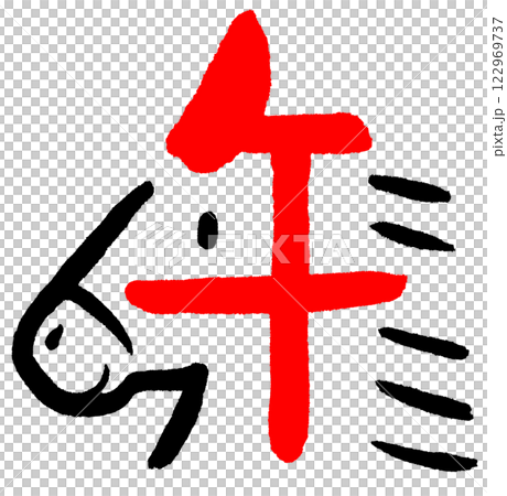 Character picture Horse Profile Red Character picture Horse Profile Red 122969737