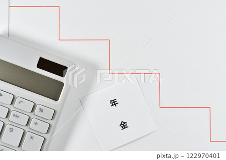 年金の受給額が減るイメージ 年金の受給額が減るイメージ 122970401