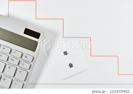 年金の受給額が減るイメージ 122970402