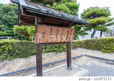 京都市伏見区 後崇光太上天皇 伏見松林陵の制札 京都市伏見区 後崇光太上天皇 伏見松林陵の制札 122971173