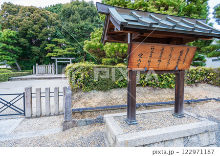 京都市伏見区　後崇光太上天皇　伏見松林陵の制札 122971187
