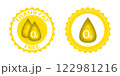 Two yellow seals with white text and a scalloped edge. Both seals feature a yellow droplet with the text 0g inside. The left seal also has two droplets and reads Trans Fat Free 122981216