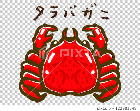 紅帝王蟹的塗鴉風格插圖 122983349