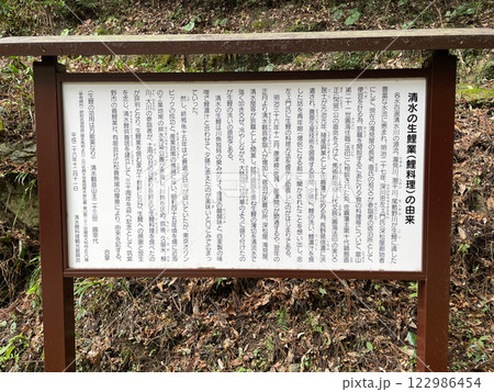 佐賀・小城市　清水山見瀧寺宝地院（清水観音） 122986454