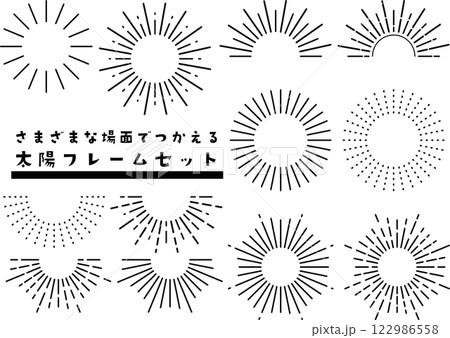 シンプルな太陽フレームセット 122986558