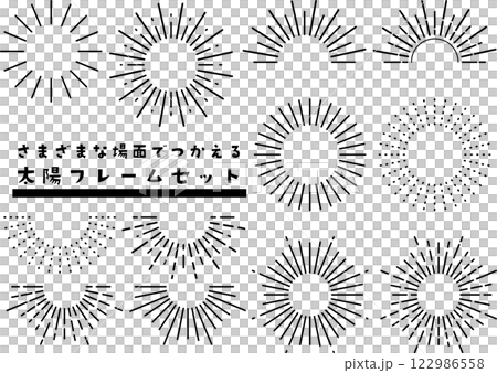 シンプルな太陽フレームセット 122986558
