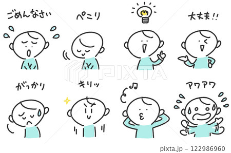 様々な表情の男性の喜怒哀楽セット ごめんなさい・がっかり・豆電球・慌てる 様々な表情の男性の喜怒哀楽セット ごめんなさい・がっかり・豆電球・慌てる 122986960