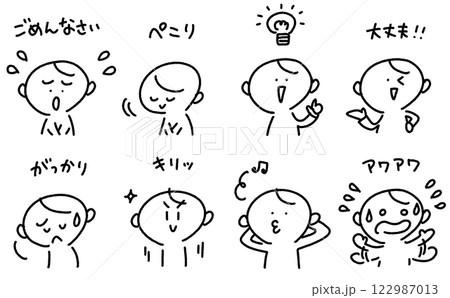 様々な表情の男性の喜怒哀楽セット　ごめんなさい・がっかり・豆電球・慌てる 122987013