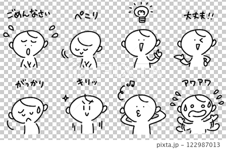 様々な表情の男性の喜怒哀楽セット　ごめんなさい・がっかり・豆電球・慌てる 122987013