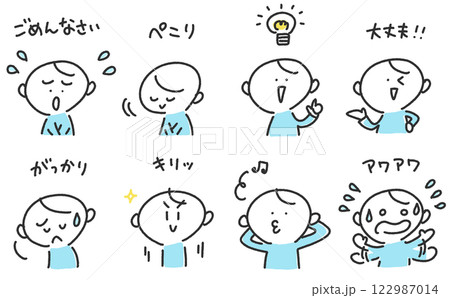 様々な表情の男性の喜怒哀楽セット　ごめんなさい・がっかり・豆電球・慌てる 122987014