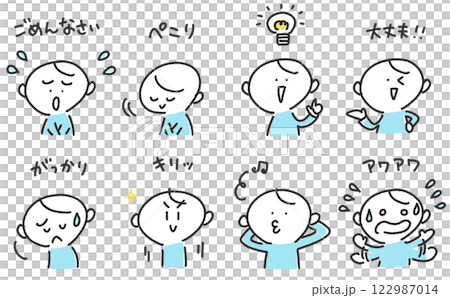 様々な表情の男性の喜怒哀楽セット　ごめんなさい・がっかり・豆電球・慌てる 122987014