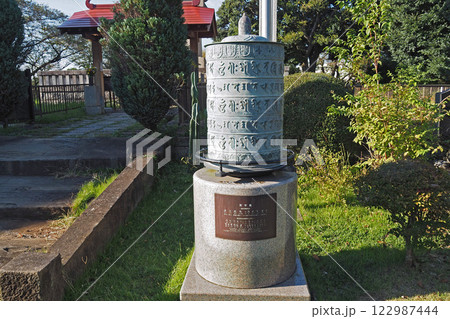 慈恩寺  玄奘三藏骨塔の大摩尼車【埼玉県さいたま市岩槻区】  122987444