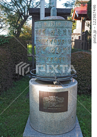 慈恩寺  玄奘三藏骨塔の大摩尼車【埼玉県さいたま市岩槻区】  122987446