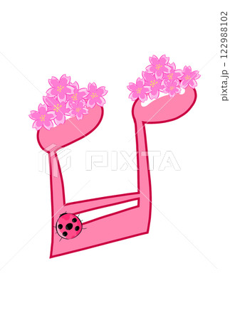 サクラの付いた音符 122988102