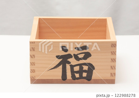 「福」と書かれた一升枡の正面（白バック） 122988278