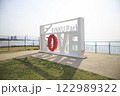 りんくうタウン 122989322