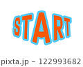 スタート 122993682