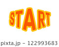 スタート 122993683