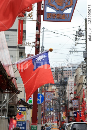 横浜中華街に掲げてある台湾の国旗 122995078