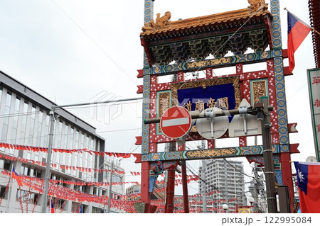横浜中華街に掲げてある台湾の国旗 122995084
