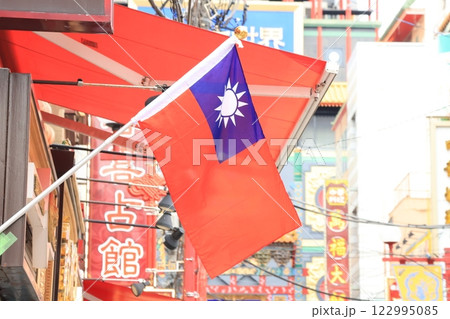 横浜中華街に掲げてある台湾の国旗 122995085