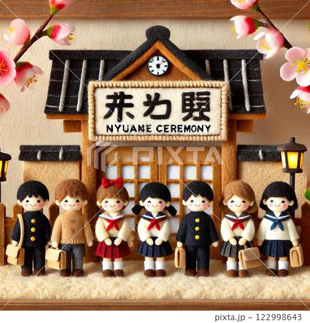 卒業式、入学式おめでとう！ 122998643