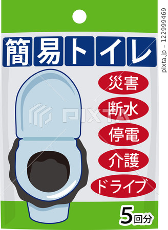 簡易トイレ 122999469