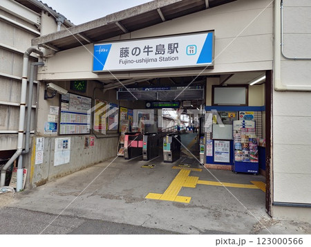 東武野田線　藤の牛島駅 123000566