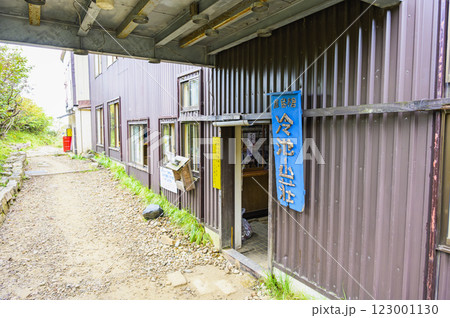 冷池山荘 123001130