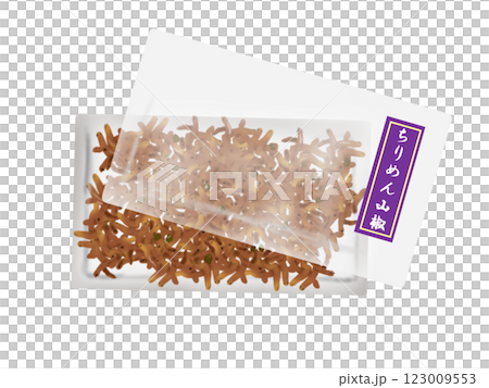 パックに入ったちりめん山椒 パックに入ったちりめん山椒 123009553