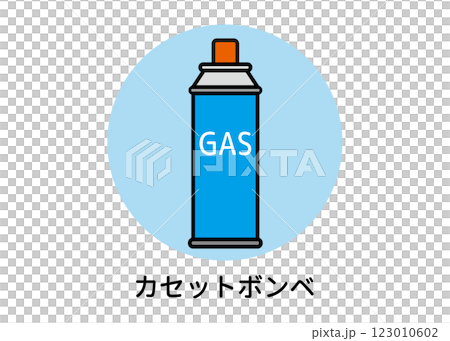カセットガス・ガスボンベのイラスト(非常用品・防災用品) カセットガス・ガスボンベのイラスト(非常用品・防災用品) 123010602