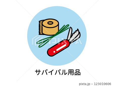 防災用サバイバルナイフ・ひも・ガムテープのイラスト(非常用品・ベクター素材) 防災用サバイバルナイフ・ひも・ガムテープのイラスト(非常用品・ベクター素材) 123010606