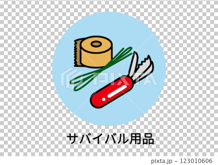 防災用サバイバルナイフ・ひも・ガムテープのイラスト(非常用品・ベクター素材) 防災用サバイバルナイフ・ひも・ガムテープのイラスト(非常用品・ベクター素材) 123010606