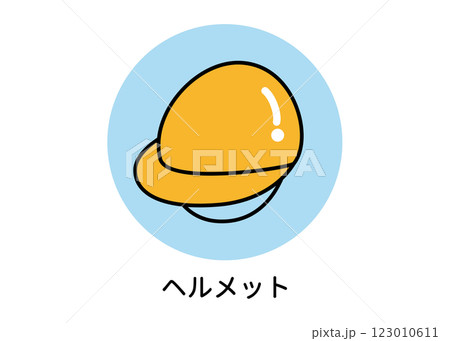 ヘルメットの防災アイコンイラスト(防災用品・頭部保護・非常用・ベクター素材) ヘルメットの防災アイコンイラスト(防災用品・頭部保護・非常用・ベクター素材) 123010611