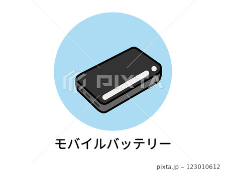 モバイルバッテリーの防災アイコンイラスト（携帯充電器・非常用品・ベクター素材） 123010612