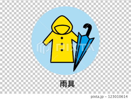 雨具の防災アイコンイラスト（レインコート・傘・非常用品・避難用・ベクター素材） 123010614