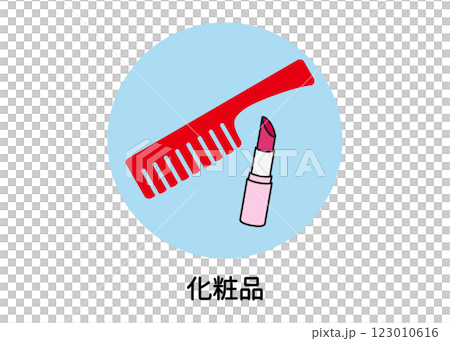 化粧品の防災アイコンイラスト（口紅・くし・ブラシ・非常用品・ベクター素材） 123010616