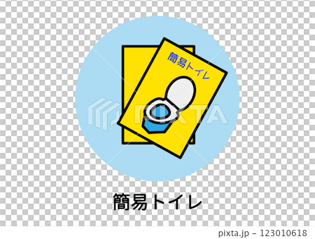 簡易トイレの防災アイコンイラスト（非常用品・携帯トイレ・トイレ用品・ベクター素材） 123010618