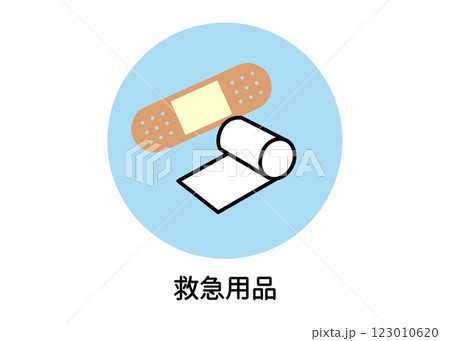 防災用品 非常用品 救急用品 絆創膏 包帯のイラスト 123010620