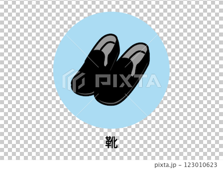防災靴のアイコンイラスト(非常用シューズ・安全靴・避難用・ベクター素材) 防災靴のアイコンイラスト(非常用シューズ・安全靴・避難用・ベクター素材) 123010623