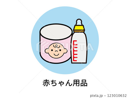 赤ちゃん用品の防災アイコンイラスト（哺乳瓶・粉ミルク・非常用品・ベクター素材） 123010632