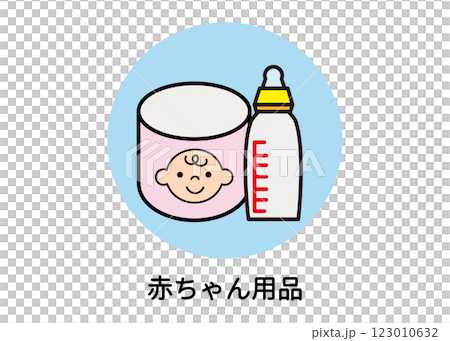 赤ちゃん用品の防災アイコンイラスト（哺乳瓶・粉ミルク・非常用品・ベクター素材） 123010632