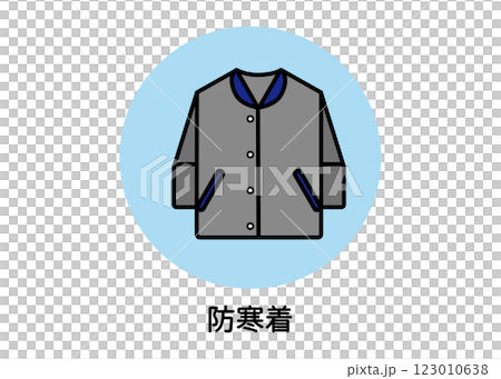 防寒着・上着の防災アイコンイラスト（非常用品・アウター・ベクター素材） 123010638