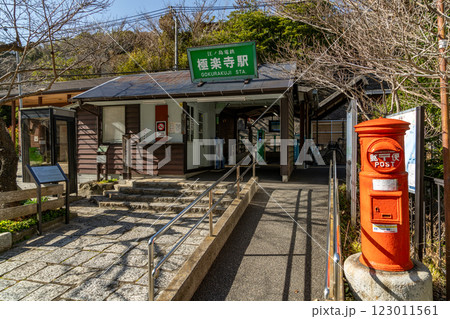 極楽寺駅前の赤い郵便ポスト 123011561