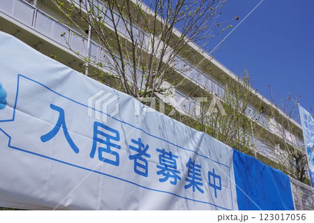 不動産イメージ 集合住宅の入居者募集の横断幕 不動産イメージ 集合住宅の入居者募集の横断幕 123017056
