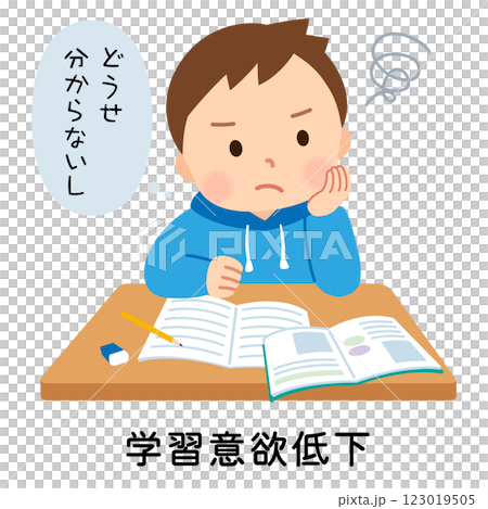 学習意欲が低下している子ども 勉強が分からない 学習意欲が低下している子ども 勉強が分からない 123019505
