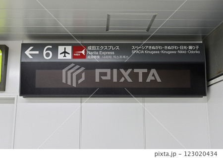 新宿駅　成田エクスプレス　電光掲示板　JR東日本 123020434